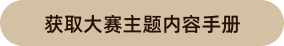 领取资料
